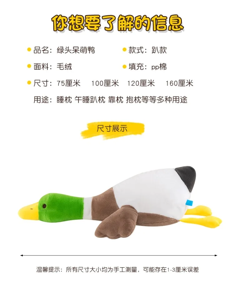 70-115 cm Kawaii Riesige Ente Plüschtier Nette Große Gans Stofftier Weiche Puppe Sofa Schlafkissen Kinder Nettes Geschenk Zimmer Dekor – Detail 8