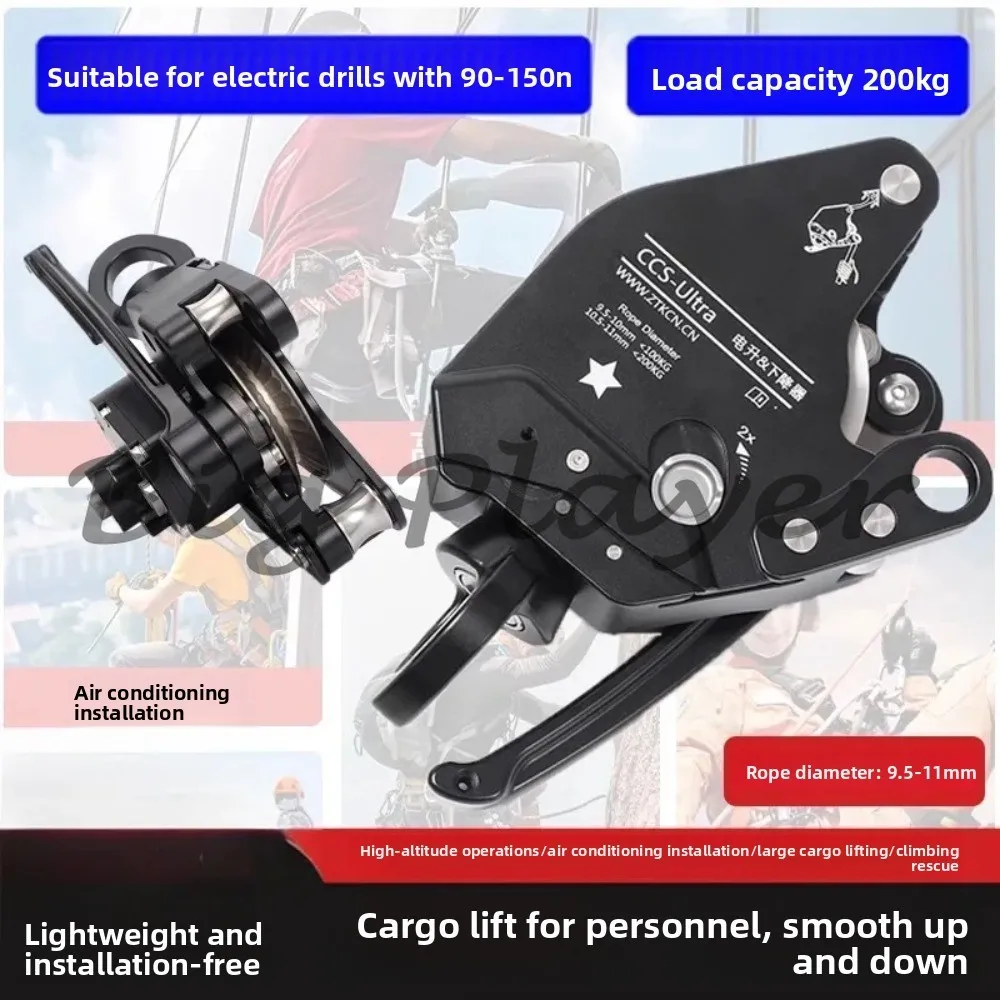 

Heavy Duty Rope Climber Descender Electric Lift Retarder for Aerial Work Rock Climbing