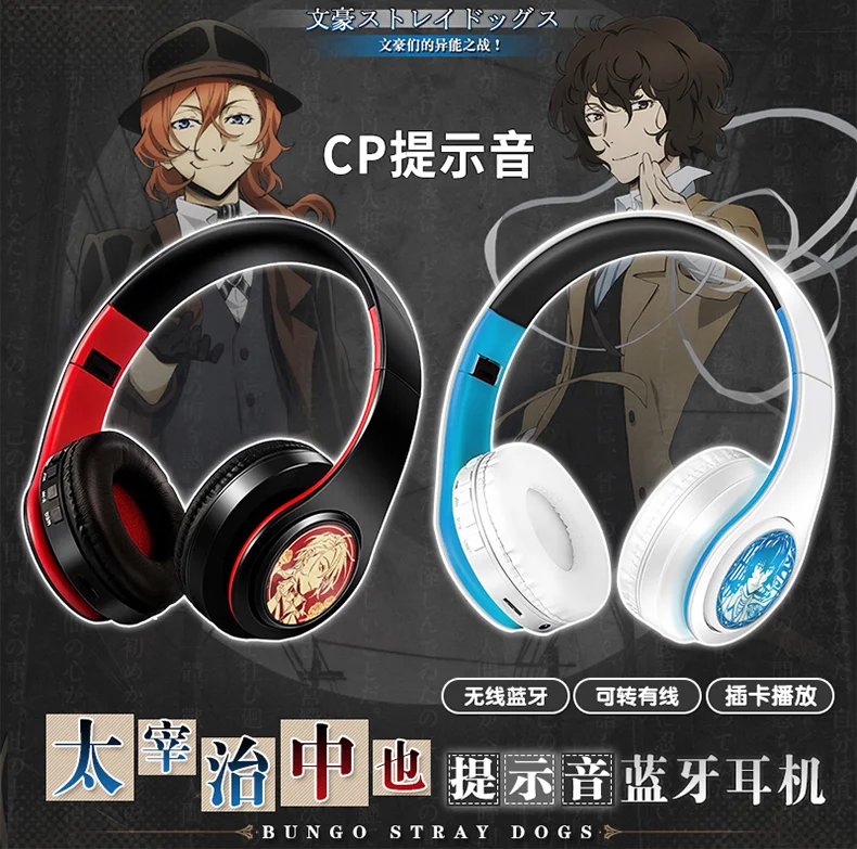 

Anime Bungo Stray Dogs Dazai Osamu Nakahara Chuya Cosplay Head-mounted Voice Accessory Wireless Headphones Bluetooth Headset