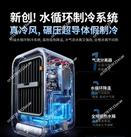 Refrigeration and Air Conditioning, Small Mini Ice Mist Electric Fan,  Cooling Artifact