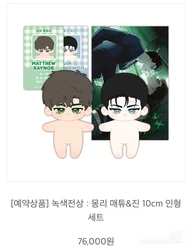 2025 Newst Pre-Order Korean BL Manhwa Under The Greenlight/녹색전상 Matthew Raynor&Jin Cheongwoo Calendar Set File Bag 9012 Listing