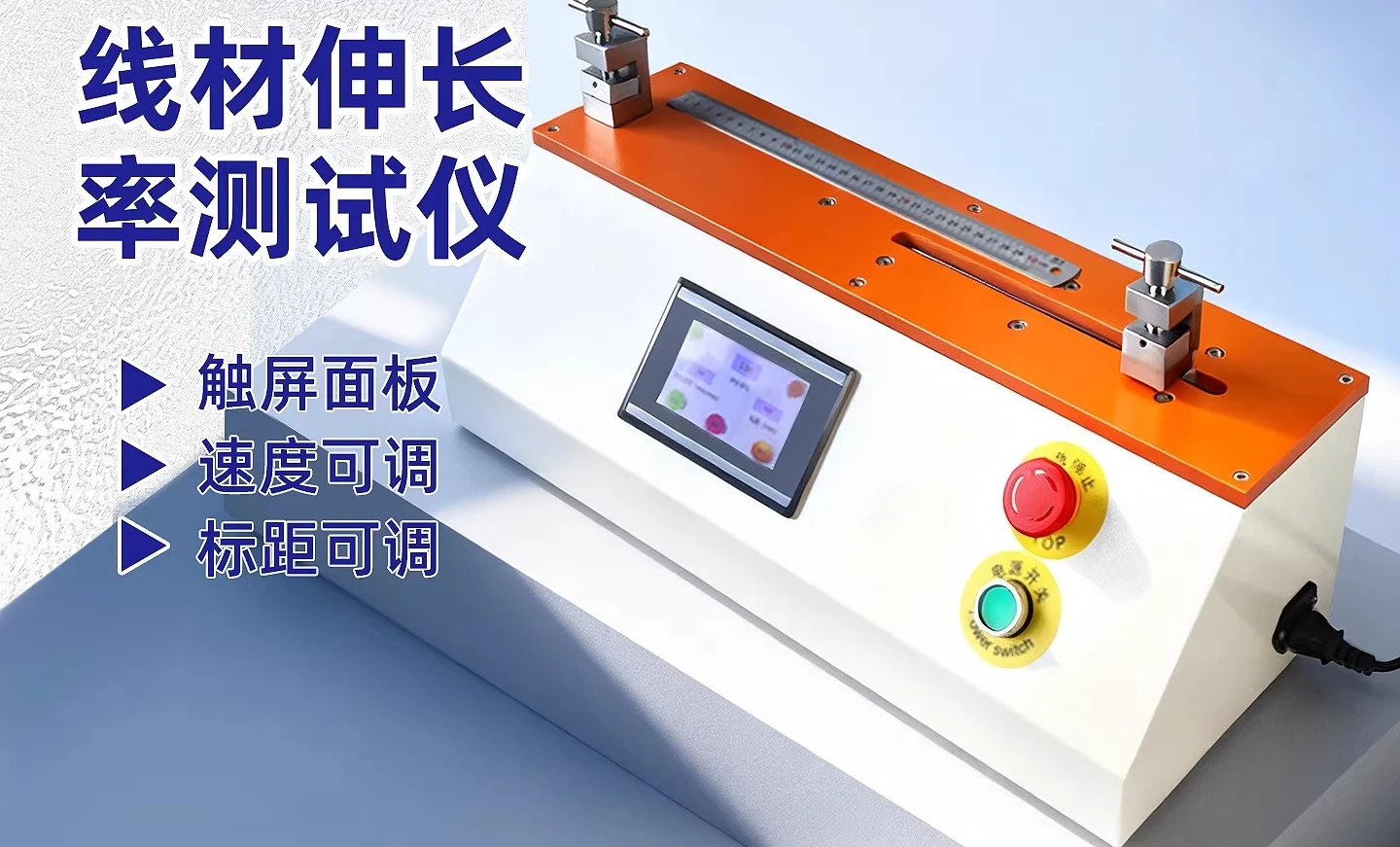 Wire elongation testing machine Wire tensile tester
