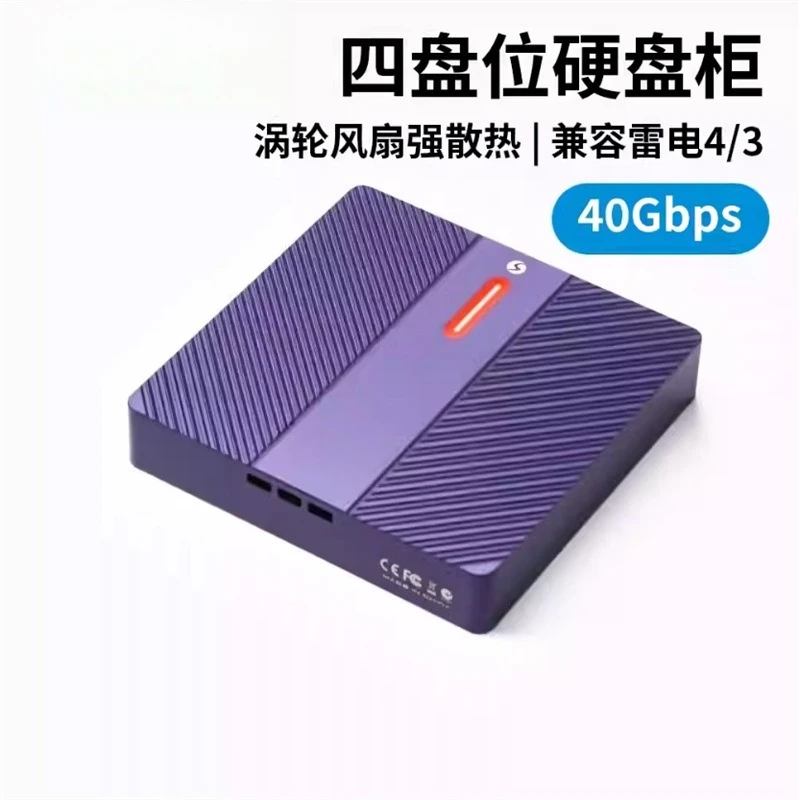 USB4.0 hard disk case m2 four-disk array RAID compatible Raiden 4/3 external nvme with fan