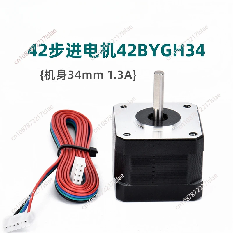 42 stepper motor/42BYGH34/1.3A 0.30Nm/12V/engraving machine/3D printer/stepper drive