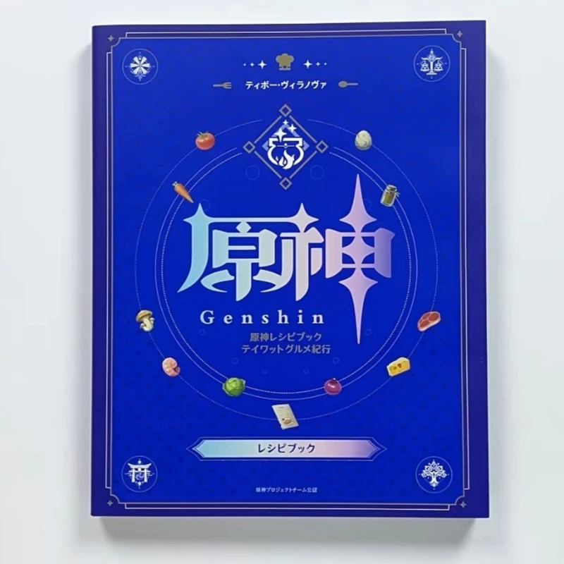 Genshin Impact Official Japanese Cookbook Teyvat Gourmet Travelogue, Hardcover Game Recipe Art Book
