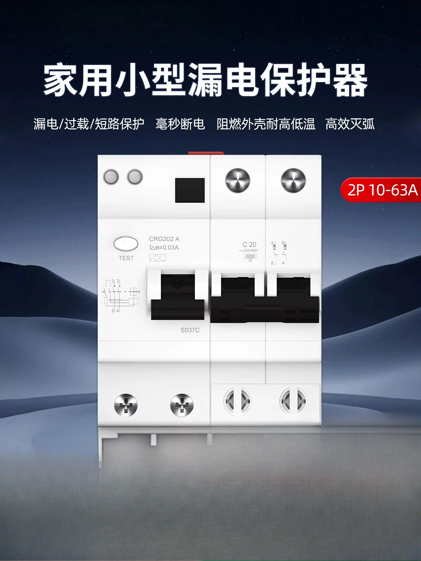 Air switch with leakage protector 2P miniature circuit breaker household 10A 16A 20A 32A 63A