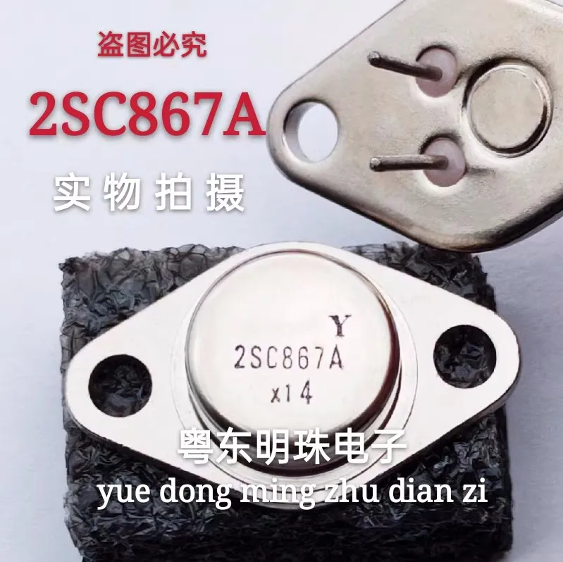 2PCS  2SC867A   TO-3 Field Effect MOS   In Stock
