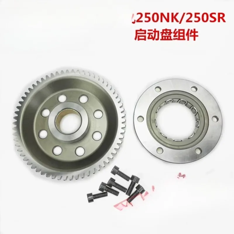 

For CFMOTO Original Accessories CF250-6 Overcoming Clutch Components CF250NK/250SR Starting Disk