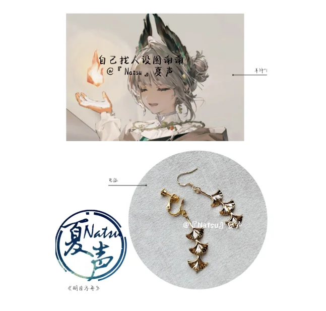 

Anime Arknights Raidian Metal Earrings Take Photo Props Accessories Cosplay Costume Ear Clips Acrylic