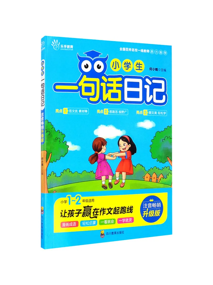 

Book-Winshare Zy Ученица начальной школы One Sentence Diary Онлайн-версия