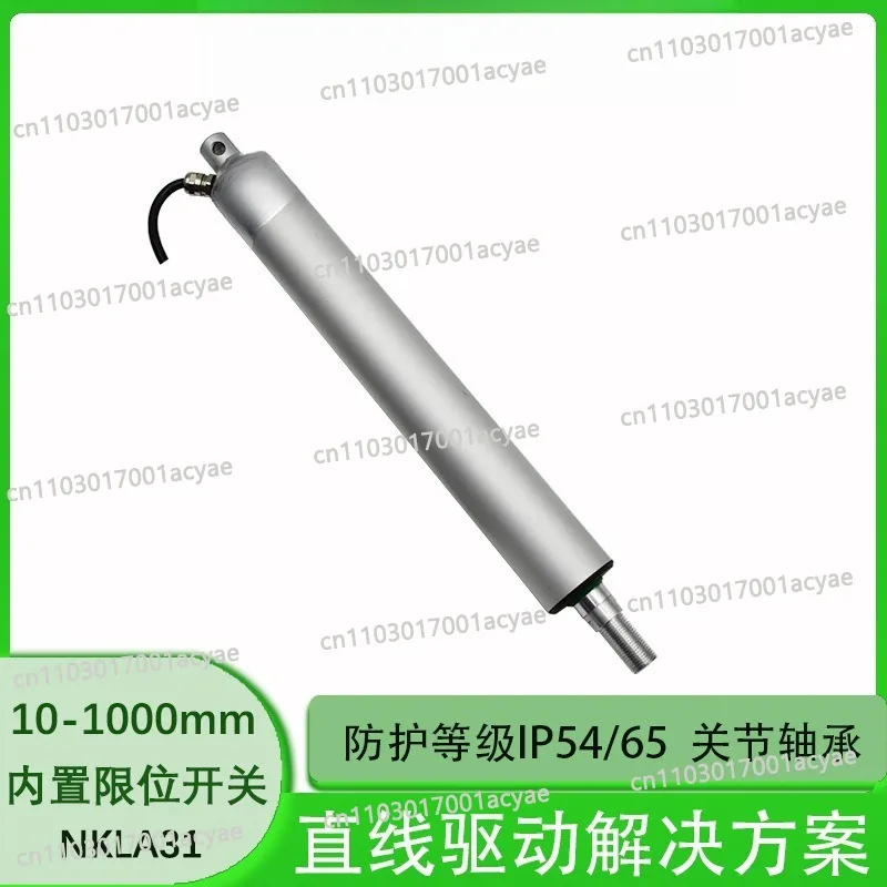 Window and door opening pen type tubular electric push rod, pin push rod motor large load NKLA31
