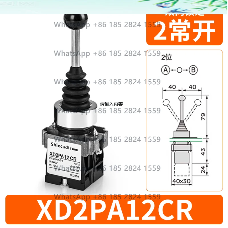 Universal cross rocker switch bidirectional XD2PA22CR 14CR left and right rocker arm four-way self-locking self-reset 22MM