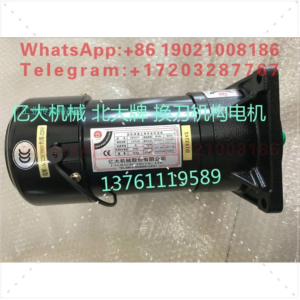 Yida mechanical motor AEV550 FM22 FME22 cutter arm motor