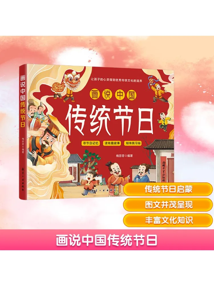 

Book-Winshare Paintings Depicting Traditional Chinese Festivals