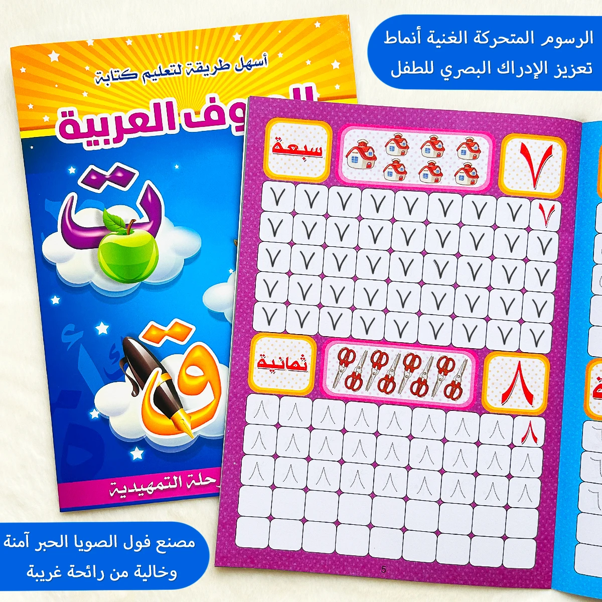 

Interactive Arabic alphabet workbook. Children's Writing Practice Arabic Notebook School Supplies