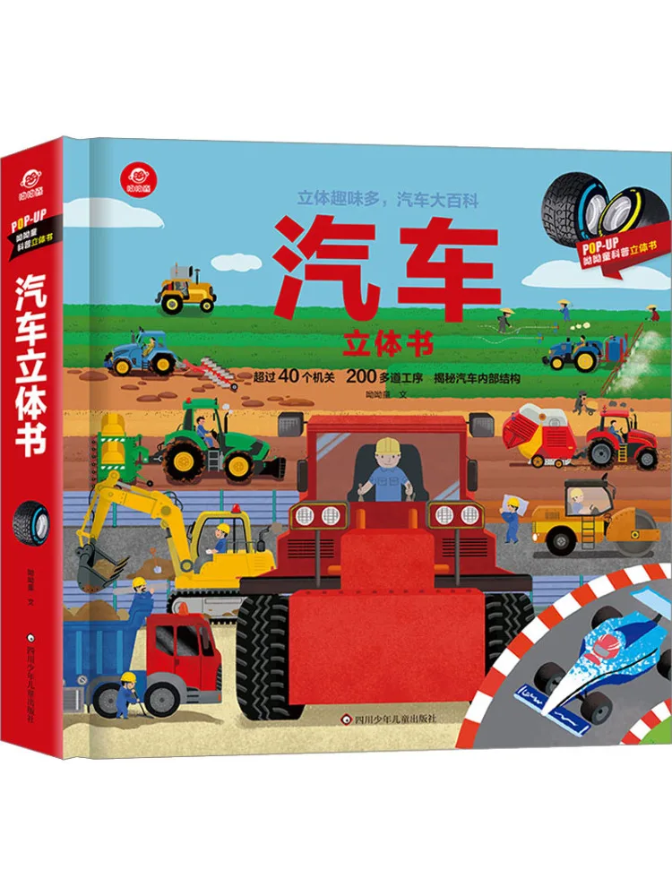 

Книга-Winshare Car Pop Up