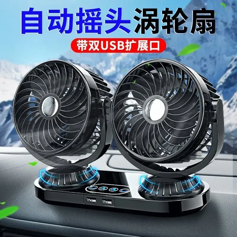 Durable Car Fan Large Truck 24v Volt 12v Strong Refrigeration Minivan Air Conditioner Shaking Head Electric Fan