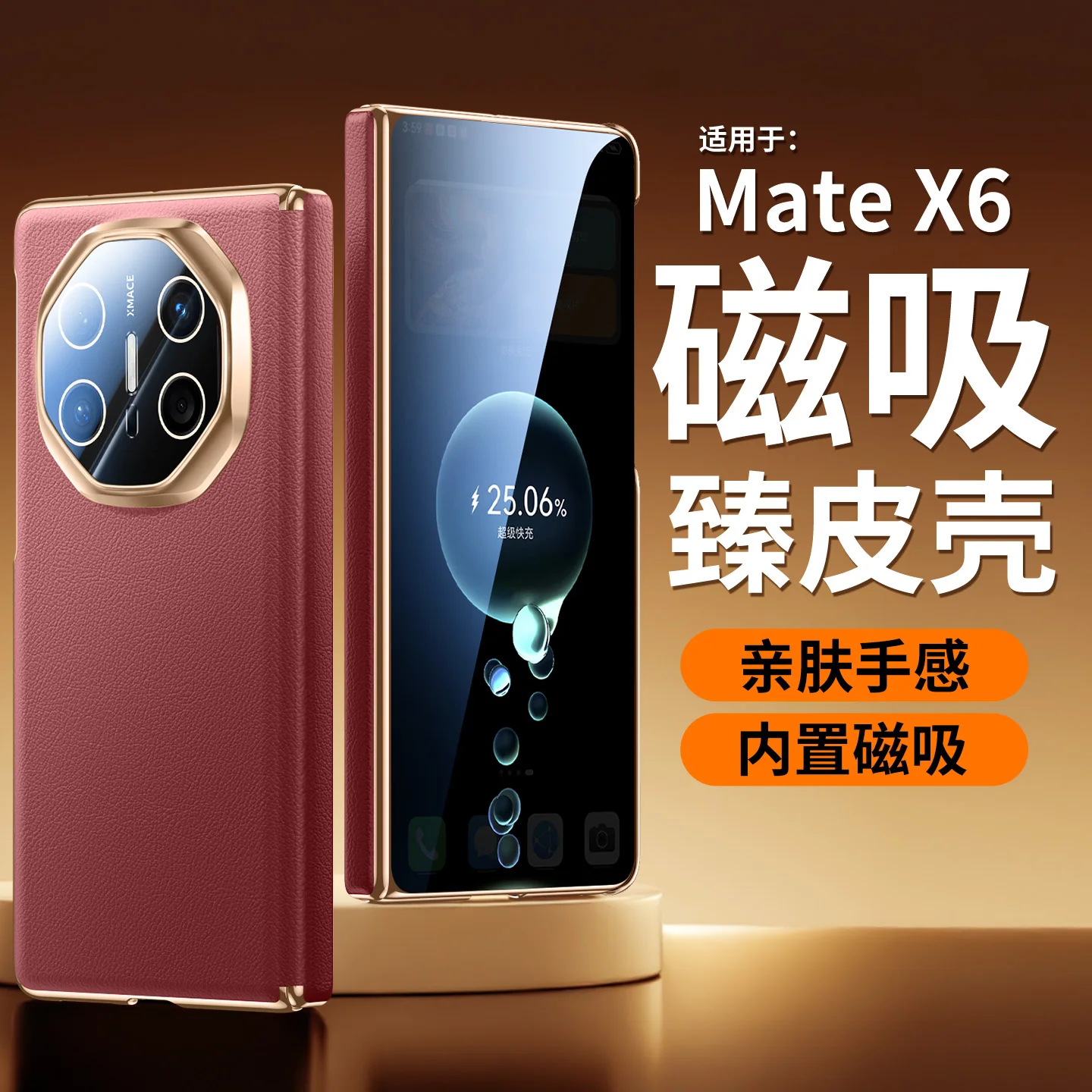 

Leather Electroplated Frame Middle Axis Phone Case For Huawei Mate X6 X5 X3 Protective Cover LFSZZCXSP