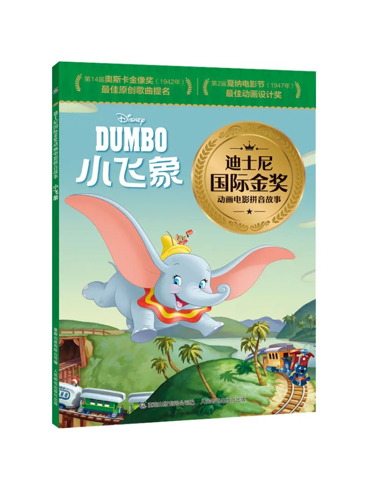 

Book-Winshare Little Flying Elephant