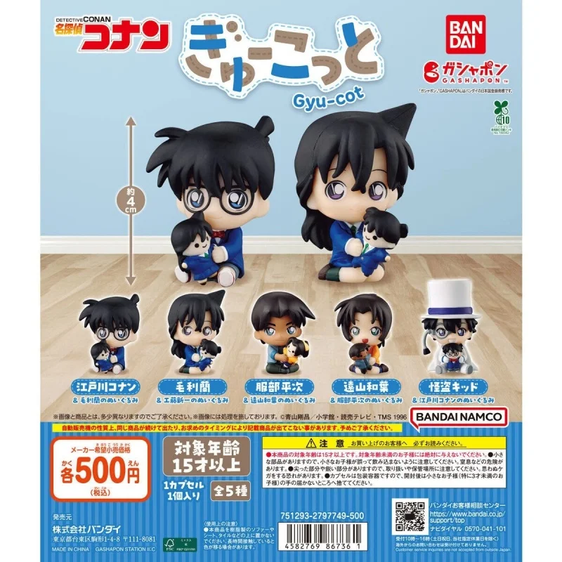 

Bandai Original 5Pcs Gashapon Gyu-cot Detective Conan Anime Figure Toys For Kids Gift Collectible Model Ornaments