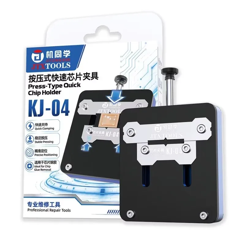 JTX KJ-04 Chip Holder Press-Type Quick Clamping for Mainboard IC Chip CPU Removal Hard Disk Welding Phone Fixture Repair Tool