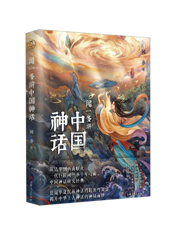 

Книга-Winshare Let Me Talk About китайских мифов