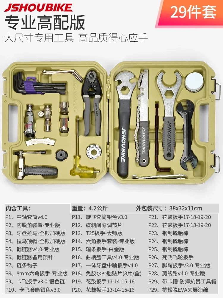 

Mountain bike tool set combination bicycle tooth plate center shaft tool flywheel chain disassembly repair tool free shipping