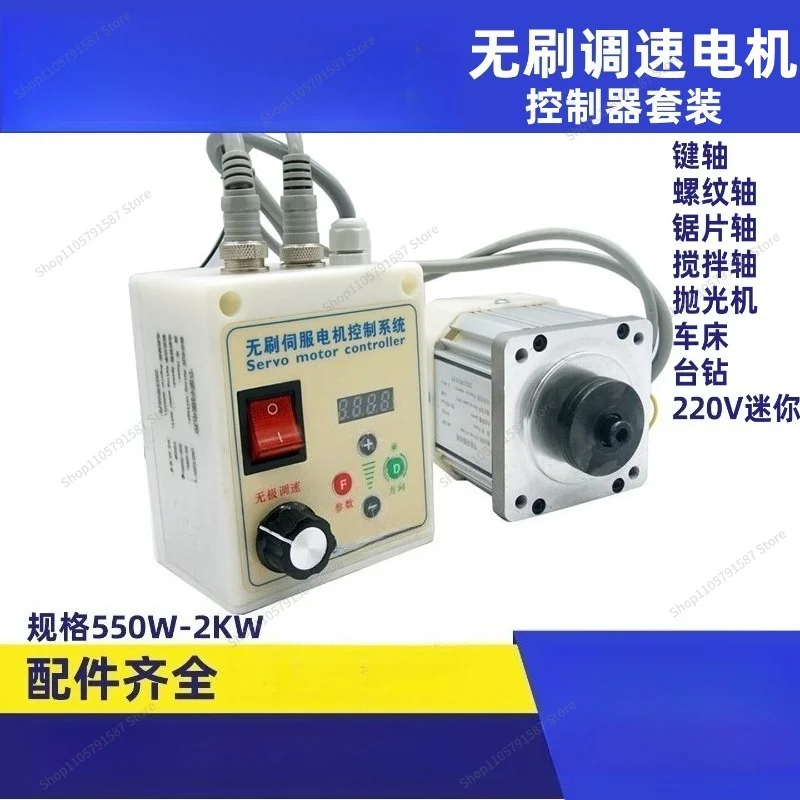 For Brushless Motor AC High Power High Speed Governor Controller Set, Grinding Stirring Saw Blade Drill Chuck