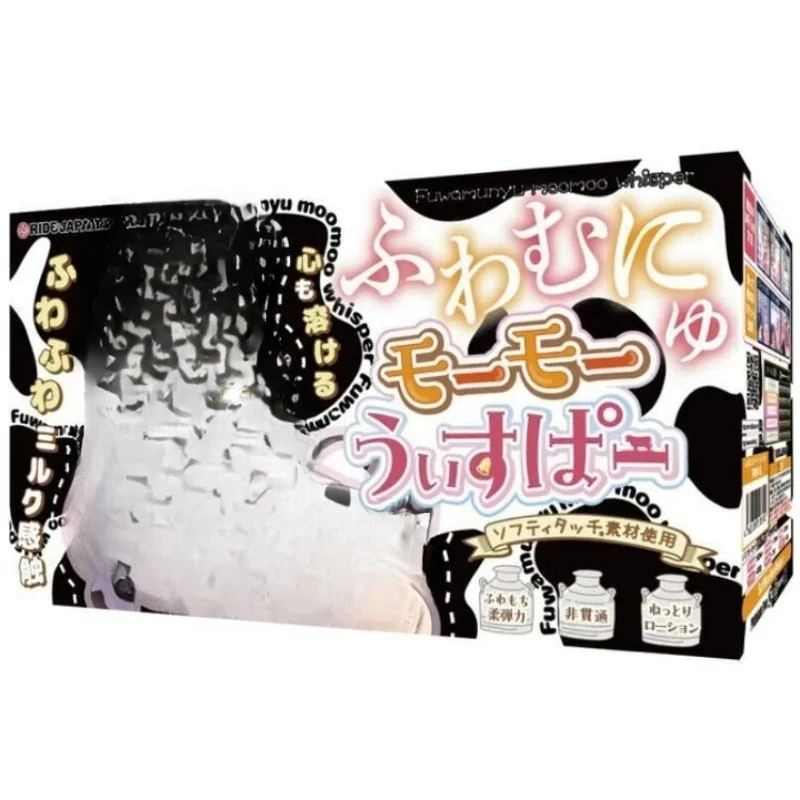 RIDE JAPAN Milk Soft Girl Japan Masturbation Cup Exquisite Silicone Male Masturbator Toy Product Adult Supplies 18