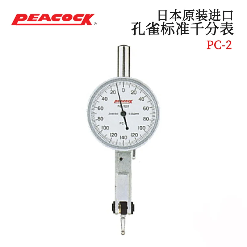 Japan PEACOCK Peacock Leverage Gauge PC-2/PC-4/PC-1A/PC-1B Original dial gauge