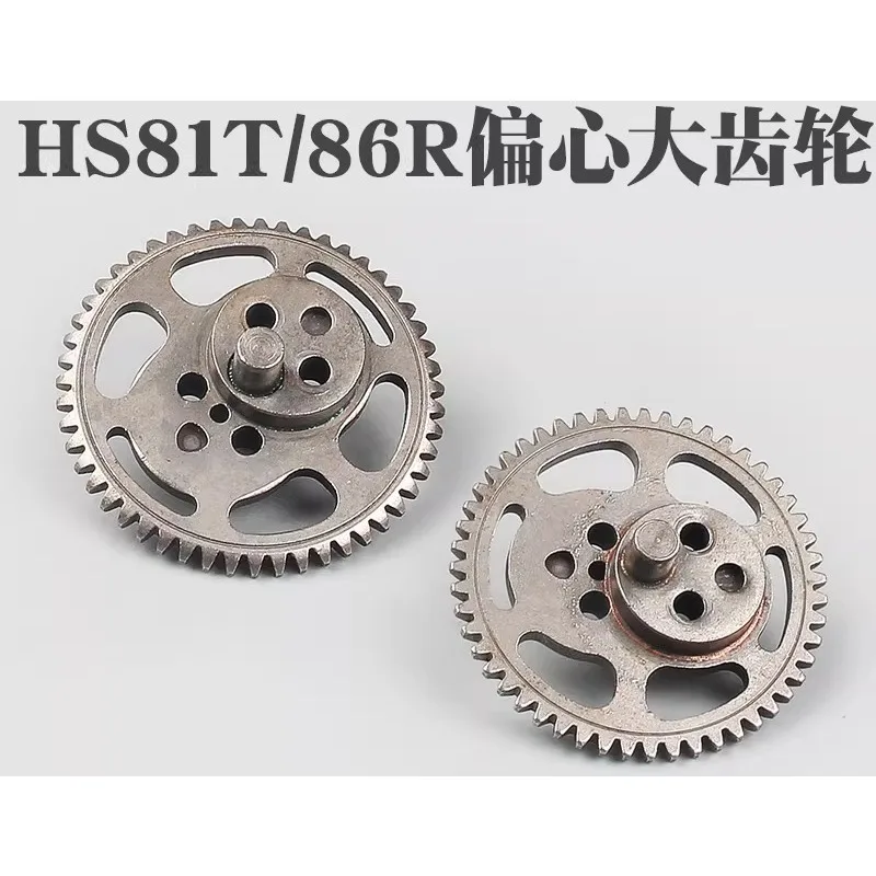 Suitable for HS81T Hedge Trimmer Eccentric Large Gear, HS86R Gearbox Connecting Rod