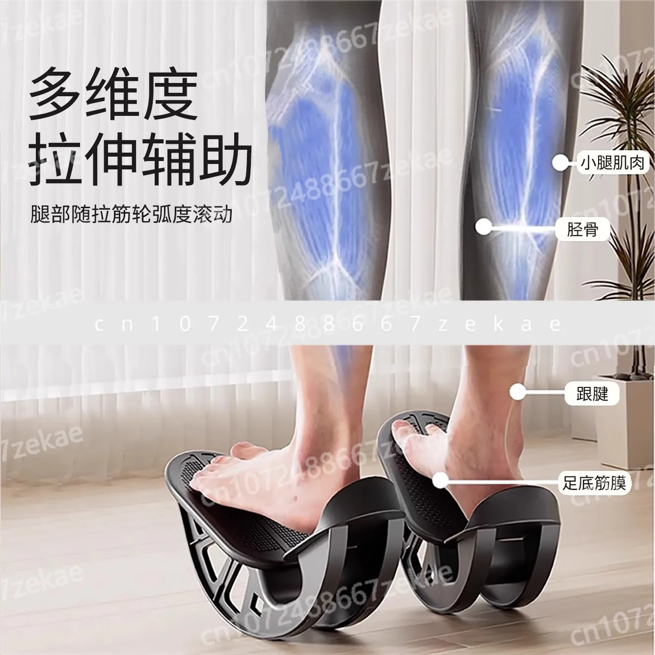 

Soleus Muscle Trainer Stretch Pedal