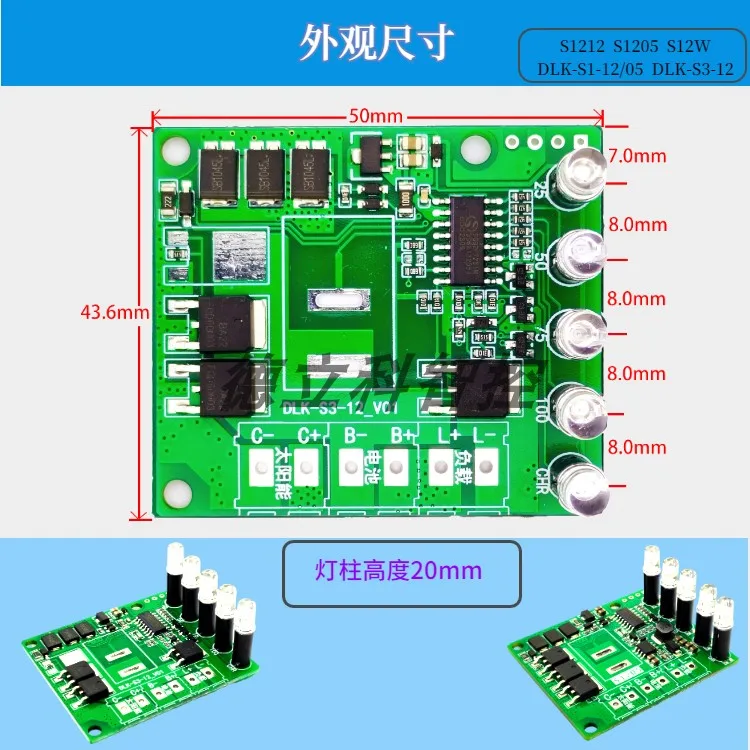 Solar Charging Control: 3.7V, 3.2V to 5V, 12V Constant Voltage Output, Single-string 2-string Battery Charging, Voltage Boosting