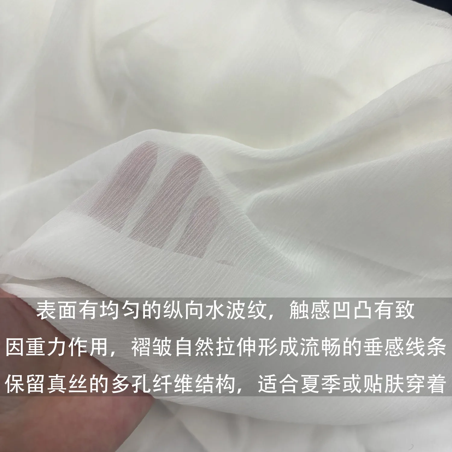 Silk 12 Momme White Solid Color Silk Crinkle Chiffon Fabric Tree Skin Crepe Toothpick Crepe Slightly Transparent