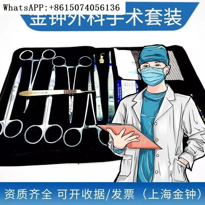 

Shanghai Jinzhong Surgical Suture Instrument Kit, Debridement Surgical Tool Set