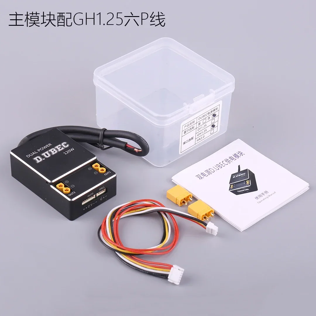 D. وحدة طاقة مقياس التيار الكهربائي ذات الإخراج المزدوج UBEC تدعم مدخلات 4-18S للتحكم في طيران نموذج الطائرة