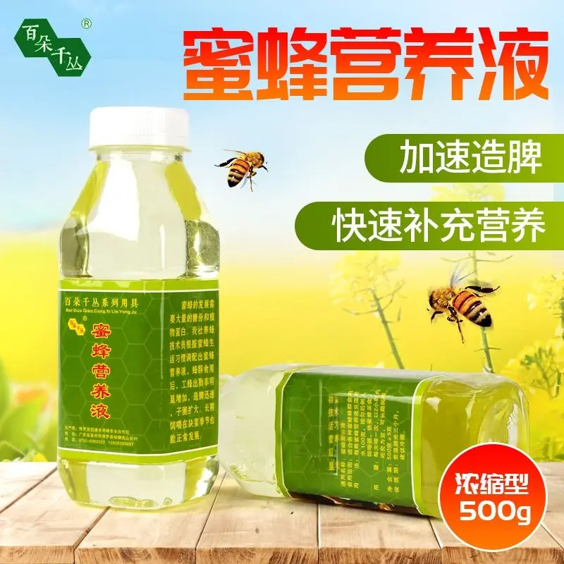 

Bee feed, bee nutrient solution, pollen, food, flower powder syrup, tools, beekeeping tools, a full set