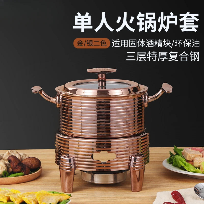 High-end commercial single small hot pot soup solid alcohol environmental protection oil stove outdoor special