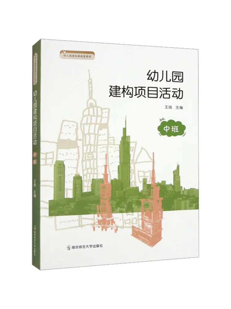 

Книга-Winshare Детский сад Строительный проект Развлечения среднего класса