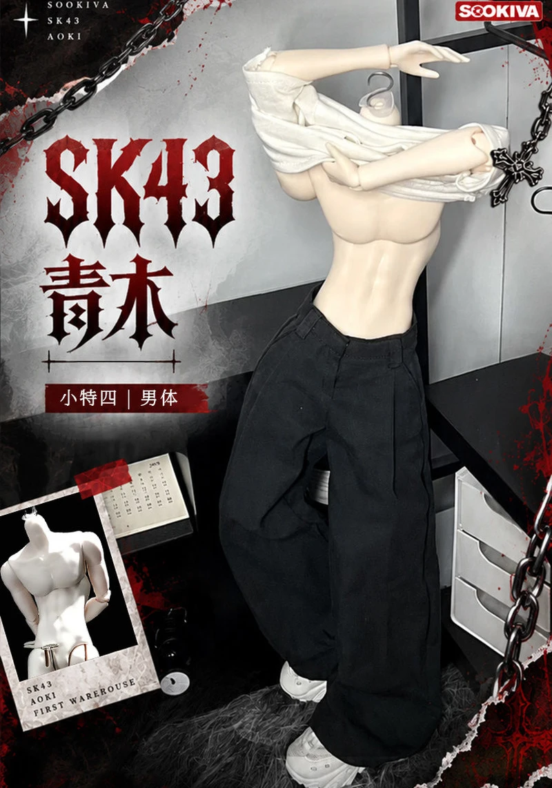 Sookiva 1/4 BJD Body Male Doll SK43 Qingmu 43cm Slim Muscle Style Movable Jointed Doll Body BJD Figure Toy