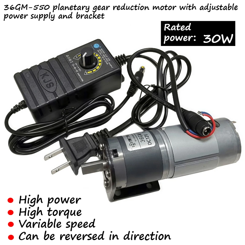 Planetary gear reduction motor 36GM-550 comes with adjustable power supply, bracket and power connection cable.