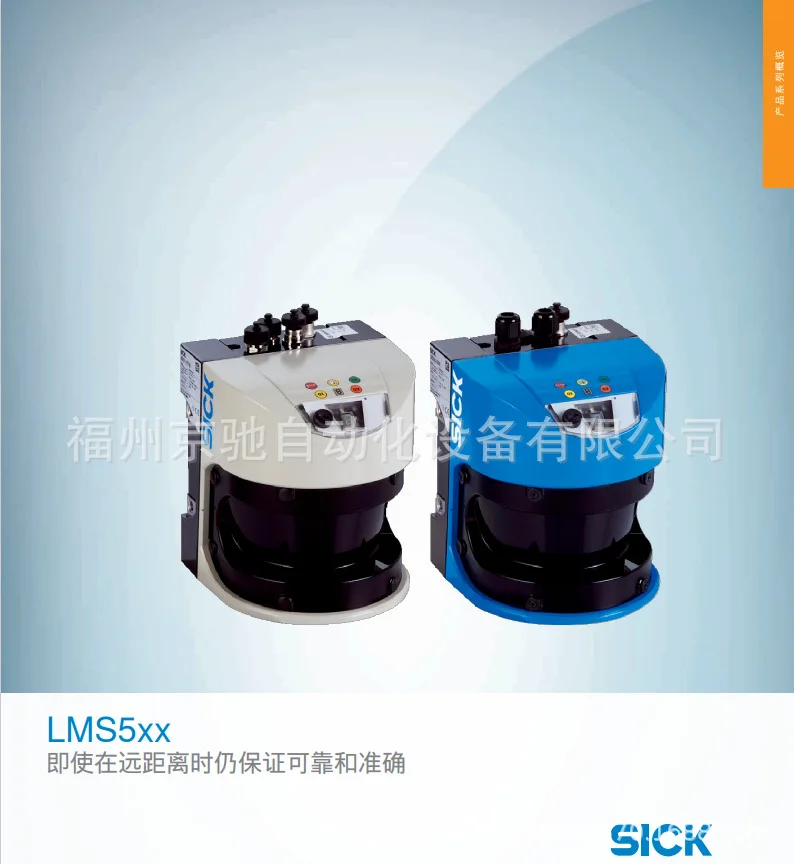 

2025 1071996 LMS511-22100 German SICK LiDAR Scanner LMS511-22100