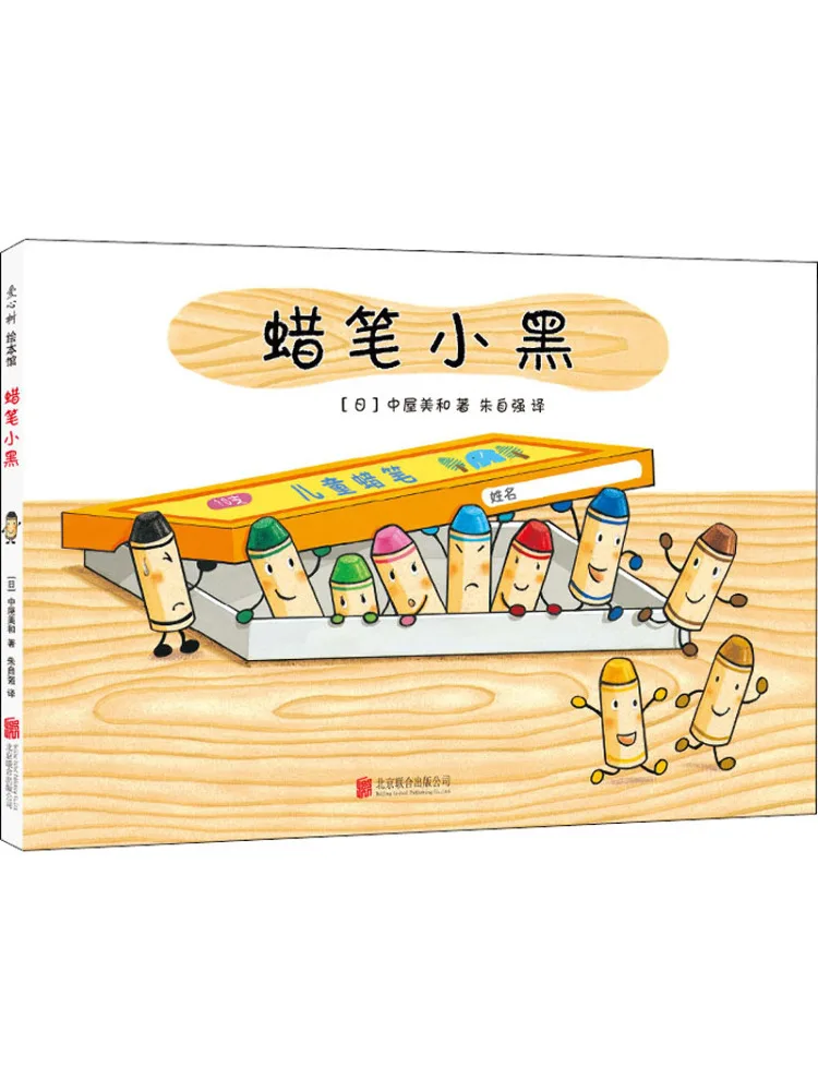 

Книга-Winshare Crayon Черный