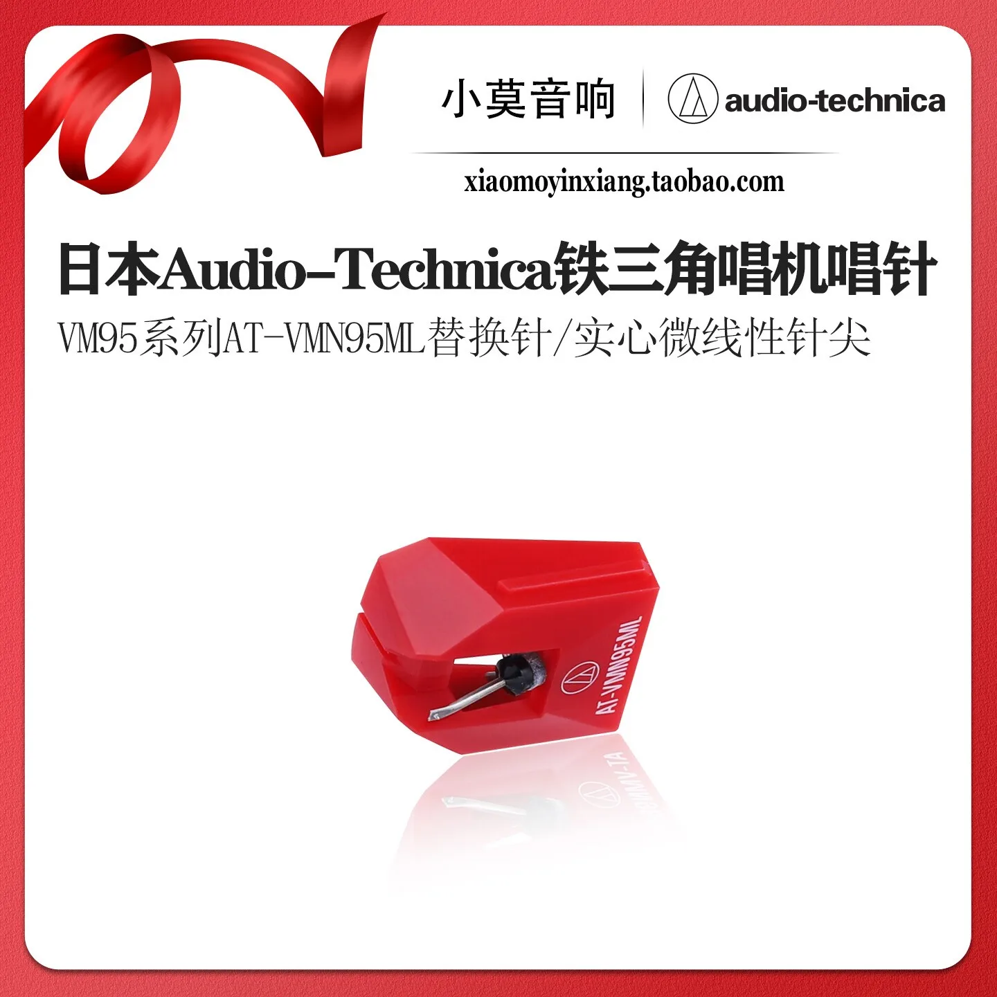 

Japanese Audio-Technica AT-VMN95ML Vinyl Turntable Dual Moving Magnet Phono Cartridge Stylus