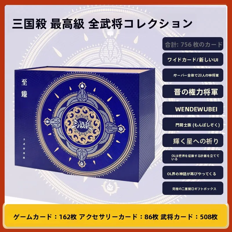 ensemble-complet-Edition-2025-yoka-games-three-kingdoms-kill-jeu-de-cartes-a-collectionner-jeu-de-societe-de-reflexion-strategique