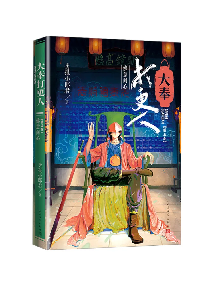 

Книга-Winshare Dafeng Watcher, том 5, Будда, спросите сердце