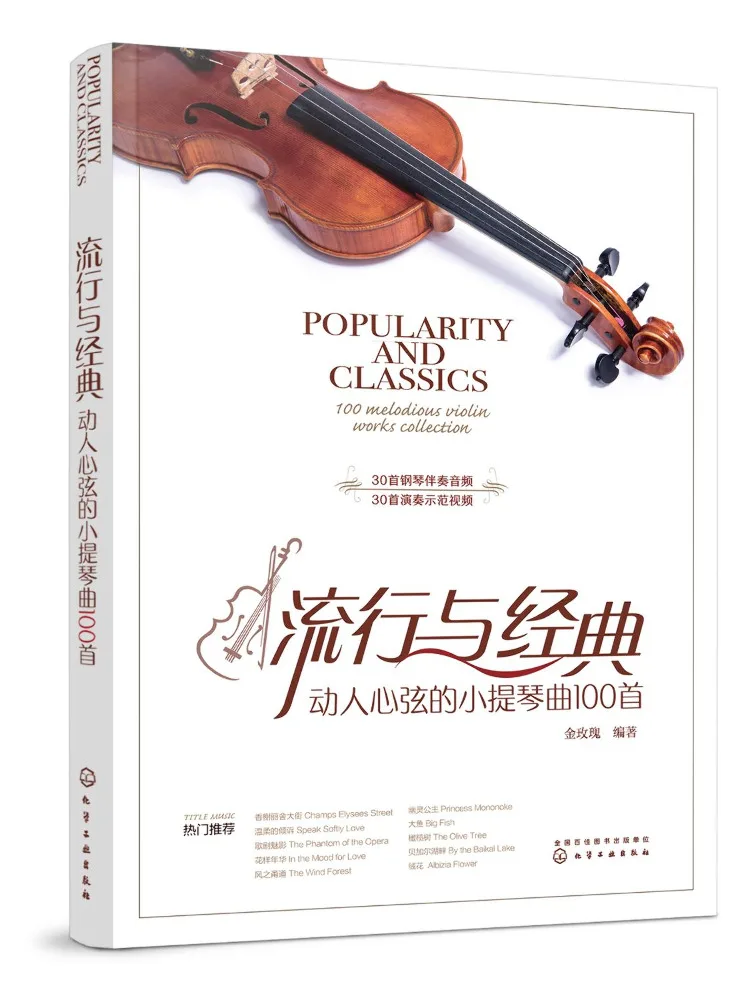 

Книга — Winshare: 100 популярных и классических лирических песен для скрипки