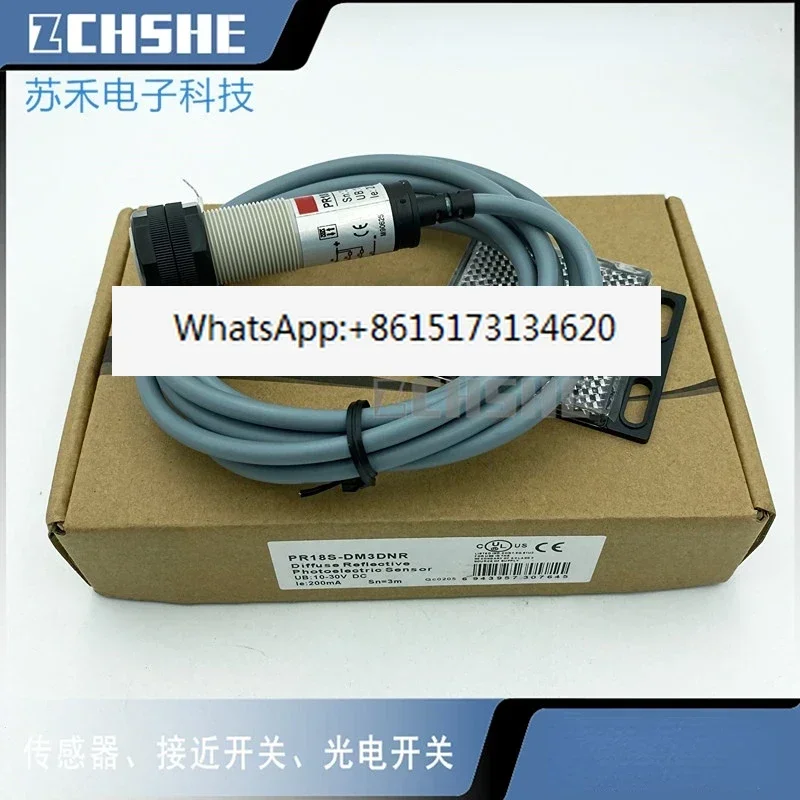 Red light photoelectric switch PR18S-DM3DNR/DNO/DNC reflective NPN normally open with reflector sensor