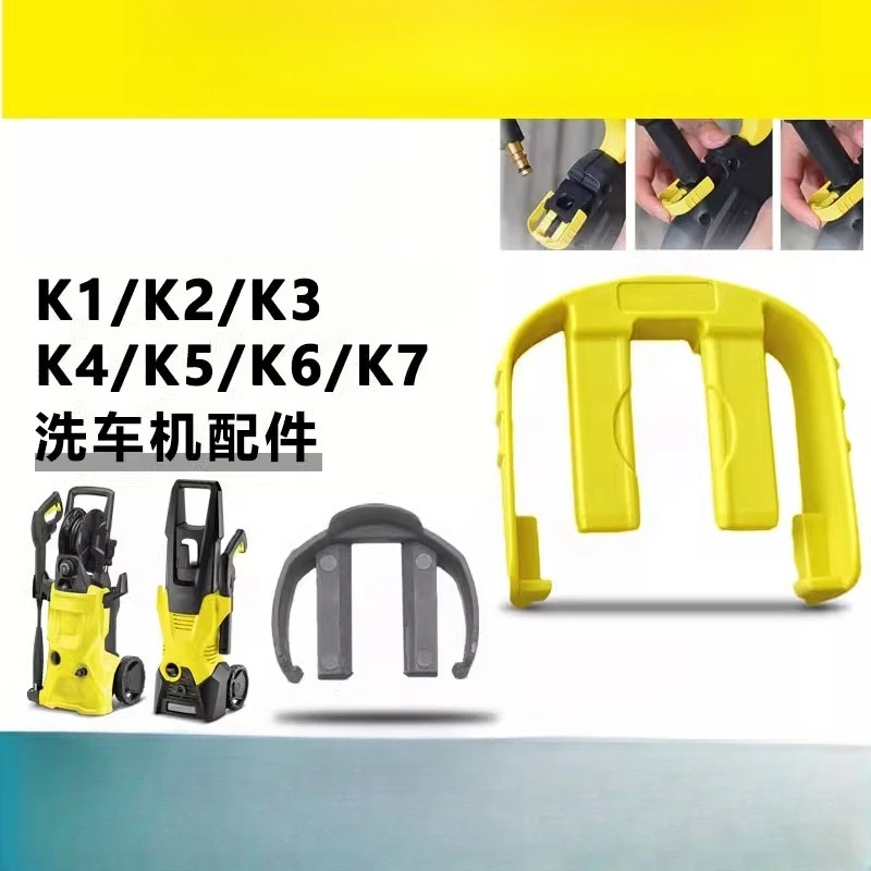 

Подходит для автомобильных аксессуаров для автомойки Kärcher, защелка K2-K7, быстроразъемная заглушка для пистолета высокого давления K2/K3, для домашнего использования