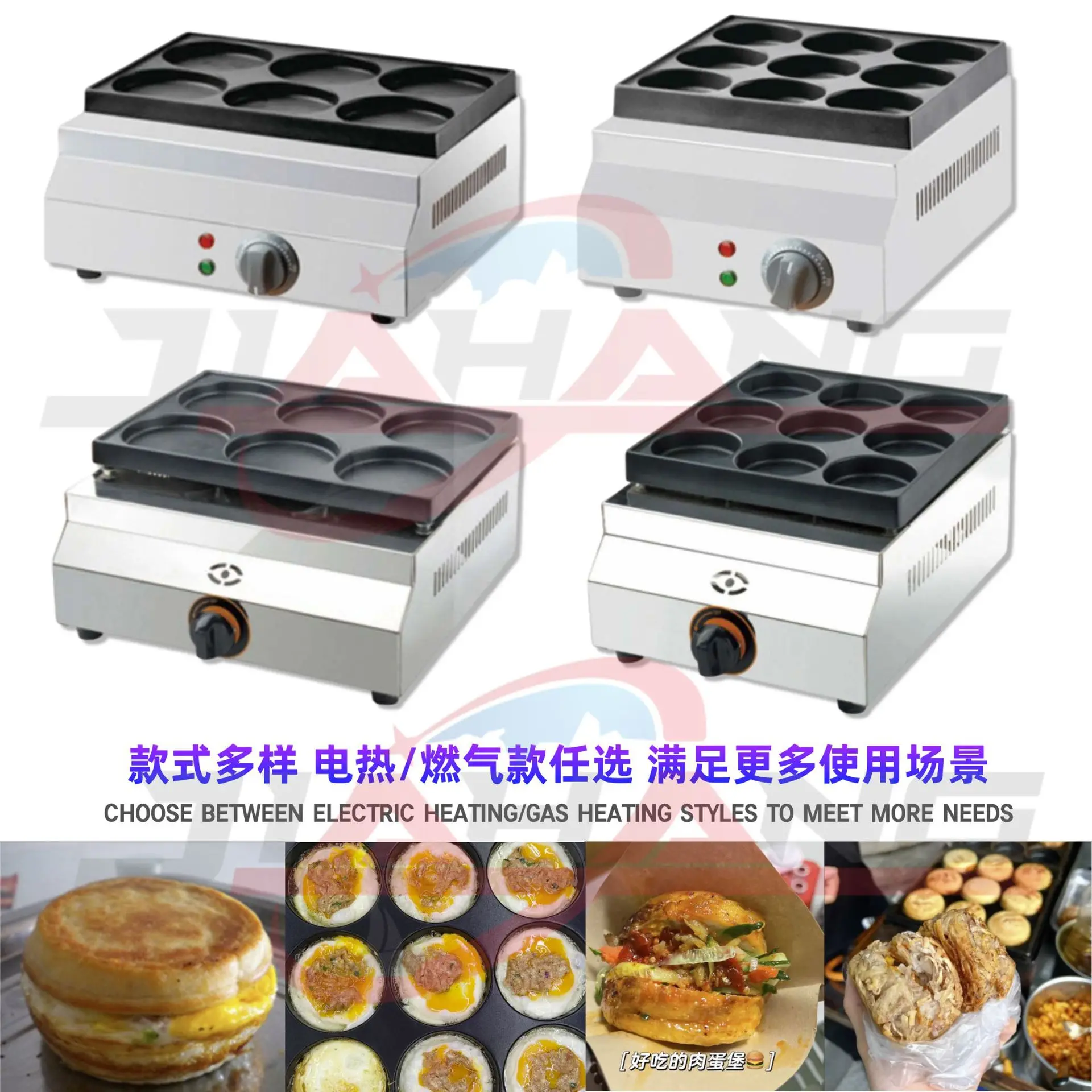 

Direct Commercial Non-stick Meat Patty Machine Egg Burger Machine Internet Celebrity Snack Wheel Cake Machine Stall New Pancake